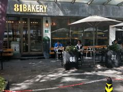门面-81BAKERY(大学路店)