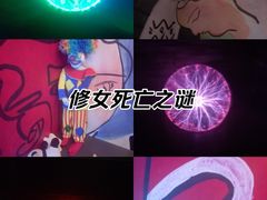 -Y&Y创意真人密室逃脱馆(人民广场步行街店)