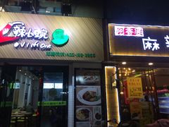 -JUICE  TIMES(中茵海华店)