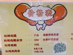 -寻乔记·焖烤鸡腿饼(文化路店)