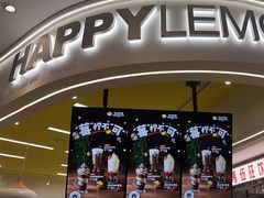 -快乐柠檬happylemon(日月光店)