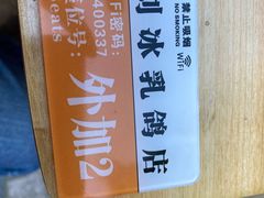 -光明刘冰乳鸽店(光明法政北路店)