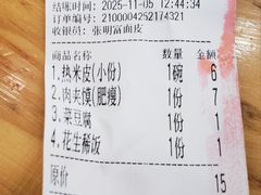 -张明富面皮店(东大街店)