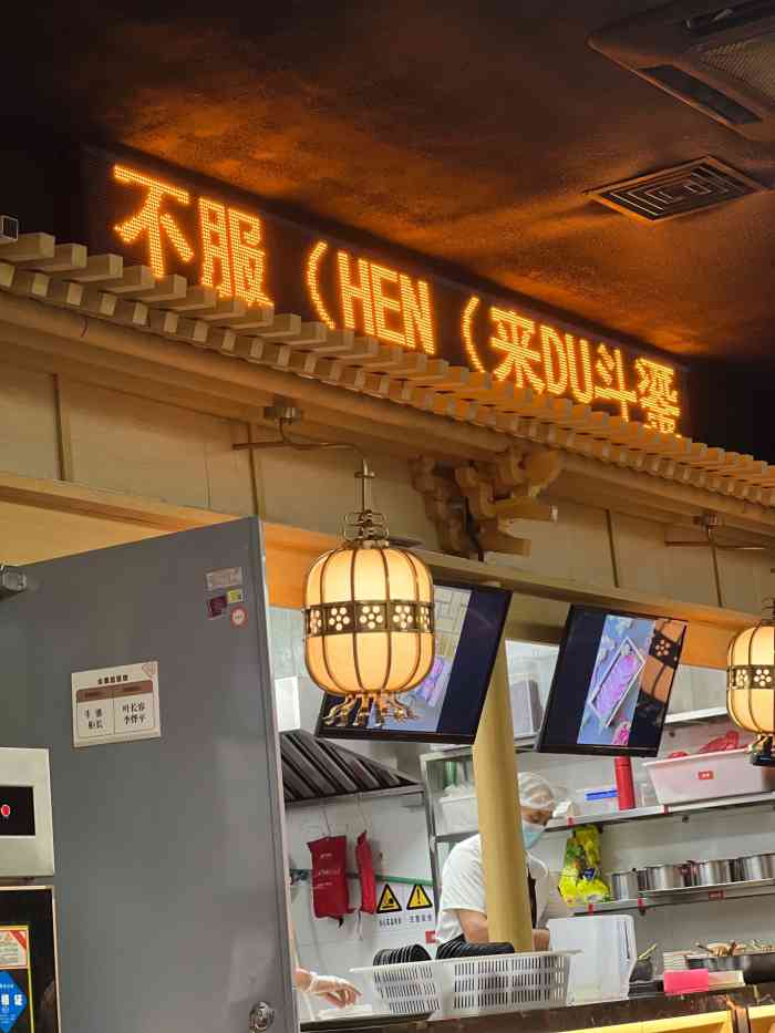 斗鎏火锅(新街口中央商场店)-"特意提前一天预约的