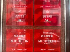 -海鲜街菜馆(海珠南路店)