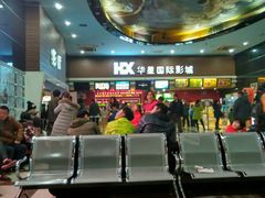-华星国际影城