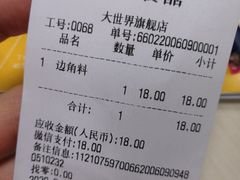 -泰康食品有限公司食品厂