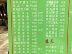 菜单-清真益鑫羊肉手抓馆(南大街店)