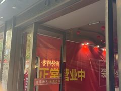 -陆琴脚艺·足浴·SPA(夫子庙店)