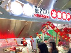 -喜YOU冰糖葫芦·艾炒酸奶(兰州中心店)