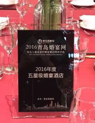 点击看大图 -青岛富力艾美酒店·宴会厅