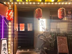 -王氏炉匠·烧鸟放题自助(三里屯店)
