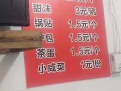 -老方子馅饼粥(台东店)