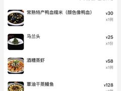 -得意楼蒸菜馆