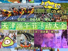 -天津意大利风情旅游区