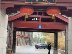-卫鼎轩·家宴(水上公园店)
