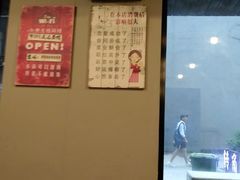 -友达面馆(鼓楼店)