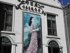 -邓丽君音乐主题餐厅