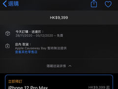 -Apple 零售店(Causeway Bay)