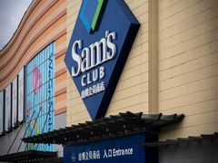 -山姆会员商店(邻瑞广场店)