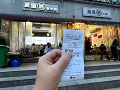-黄潇洒老火锅(九眼桥宏济巷店)