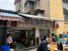 -二0二李记南瓜田鸡老字号(宜宾一店)