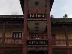 -景德镇陶瓷民俗博物馆