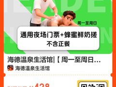 -海德温泉生活馆(朝阳大悦城店)