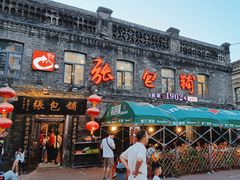 -张包铺(道外店)