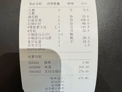 -健眺小海鲜(临海后山店)