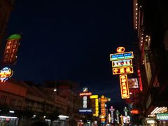 -唐人街(耀华力路)
