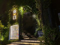 -肴约·花园式餐厅(湖里店)