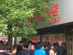 门面-土门八珍烤鸡腊味店(土门老店)
