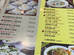 -玖鲜小笼(中山广场店)