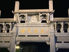 -黎阳老街