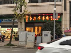 门面-钢五区节子串串香(环球汇·天誉店)