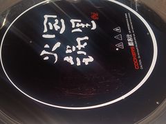 -园里火锅(仁和新城店)