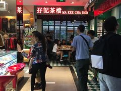 -孖记茶档·热腾茶餐(江南西plus店)