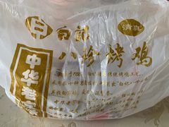 -白记饺子馆多伦道店