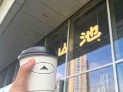 -SAANCI山池咖啡(海上世界文化艺术中心店)