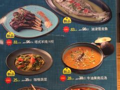 菜单-塔哈尔·新疆盛宴(城西银泰店)