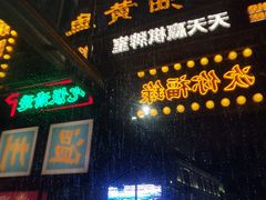 门面-五马集·海鲜·温州大牌档(黑金冠五马街十字路口店)
