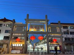 门面-敦煌夜市