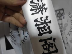 -潇湘阁(三里屯SOHO店)