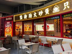 -华记煲仔华·煲仔饭(三元里万科里店)