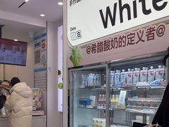 -白色日记·手作酸奶(麦凯乐店)