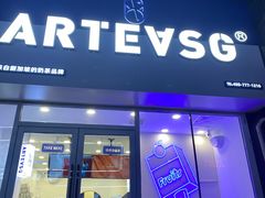 门面-ARTEASG啊T·新加坡奶茶(桂林路店)