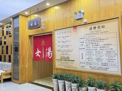 -上尚汤汤泉汗蒸(空港复悦里店)