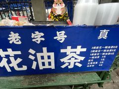 -马文章胖子甑糕(洒金桥店)