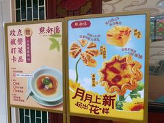 -点都德(广州白云山景区南门店)